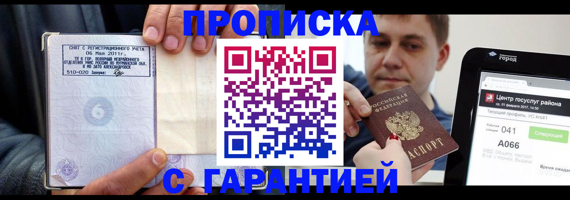 где прописаться в Пикалёво