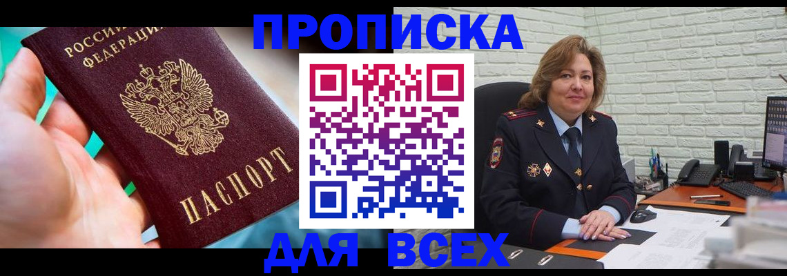 прописка в квартире в Пикалёво