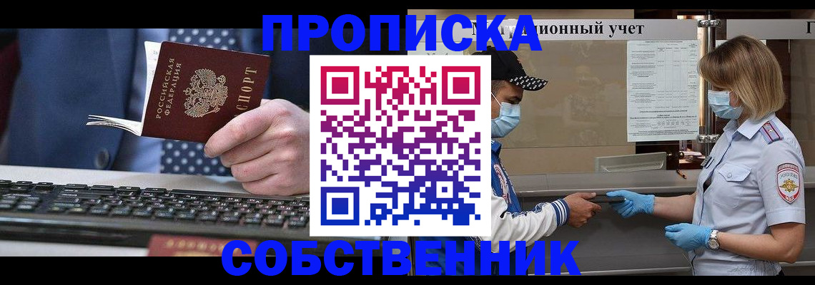 временная регистрация недорого в Пикалёво
