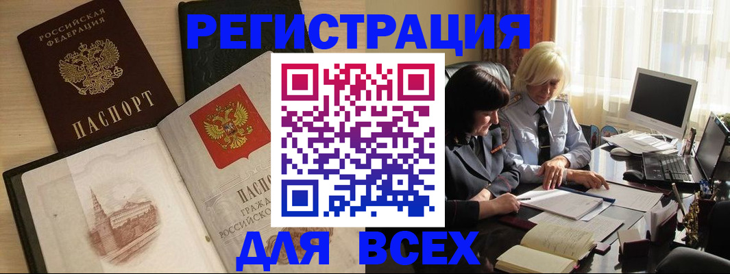 временная регистрация законно в Пикалёво