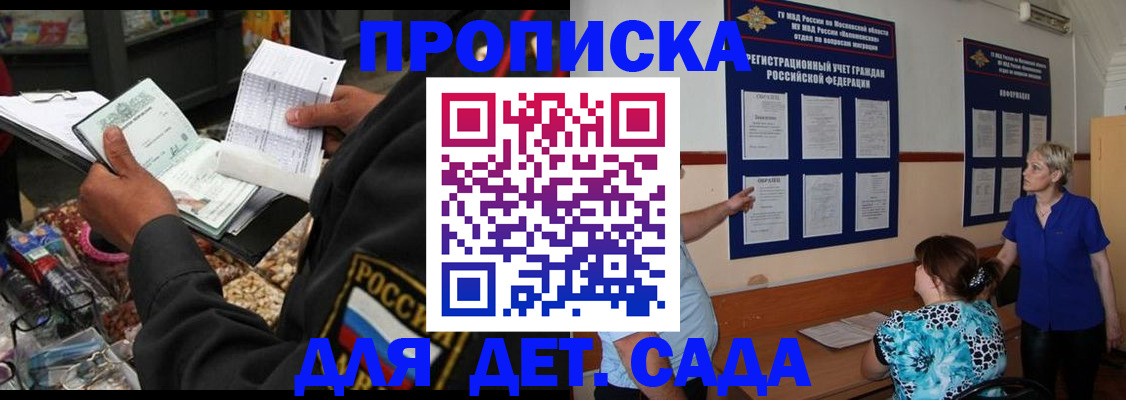 временная регистрация надежно в Пикалёво