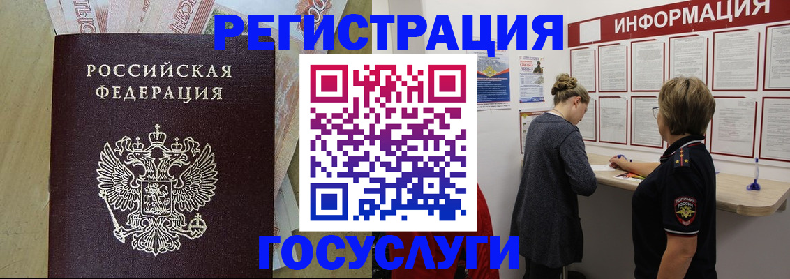 временная регистрация для школы в Пикалёво