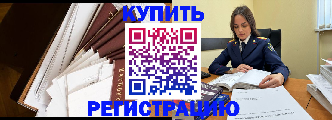 прописка регистрация в Пикалёво