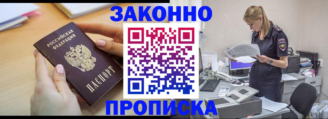 прописка регистрация в Пикалёво
