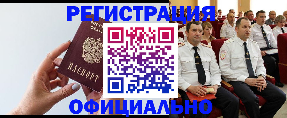 временная регистрация недорого в Пикалёво