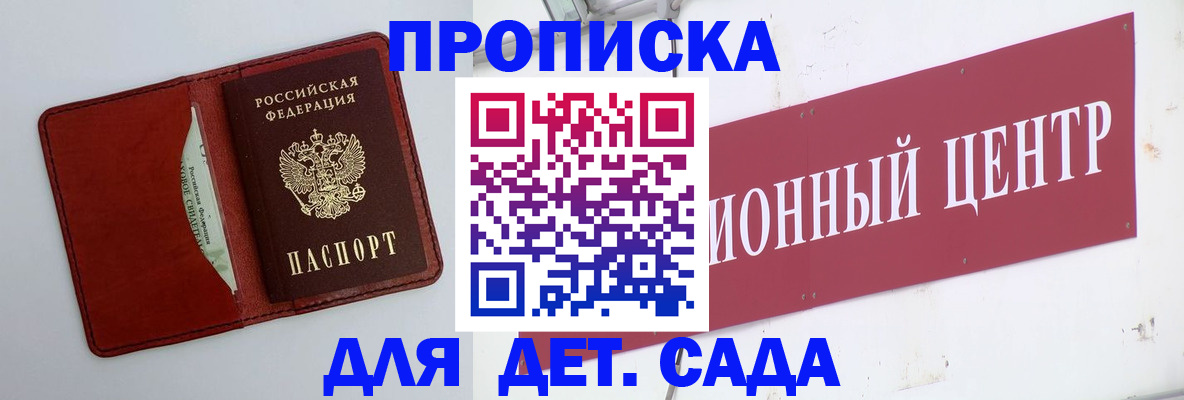 временная регистрация поиск в Пикалёво