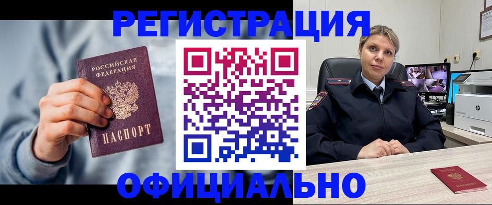 прописка для работы в Пикалёво