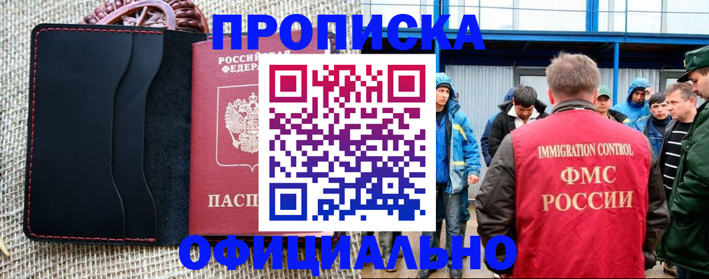 прописка штамп в Пикалёво